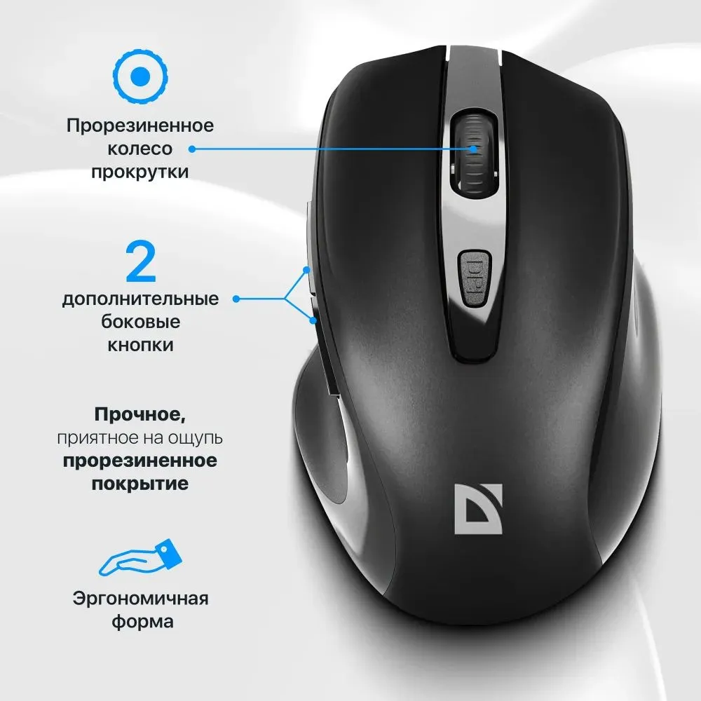 Мышь Defender Prime MB-053 Black 52053 - фото 10