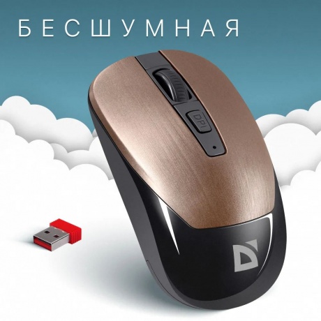 Мышь Defender Wave MM-995 Bronze 52992 - фото 6