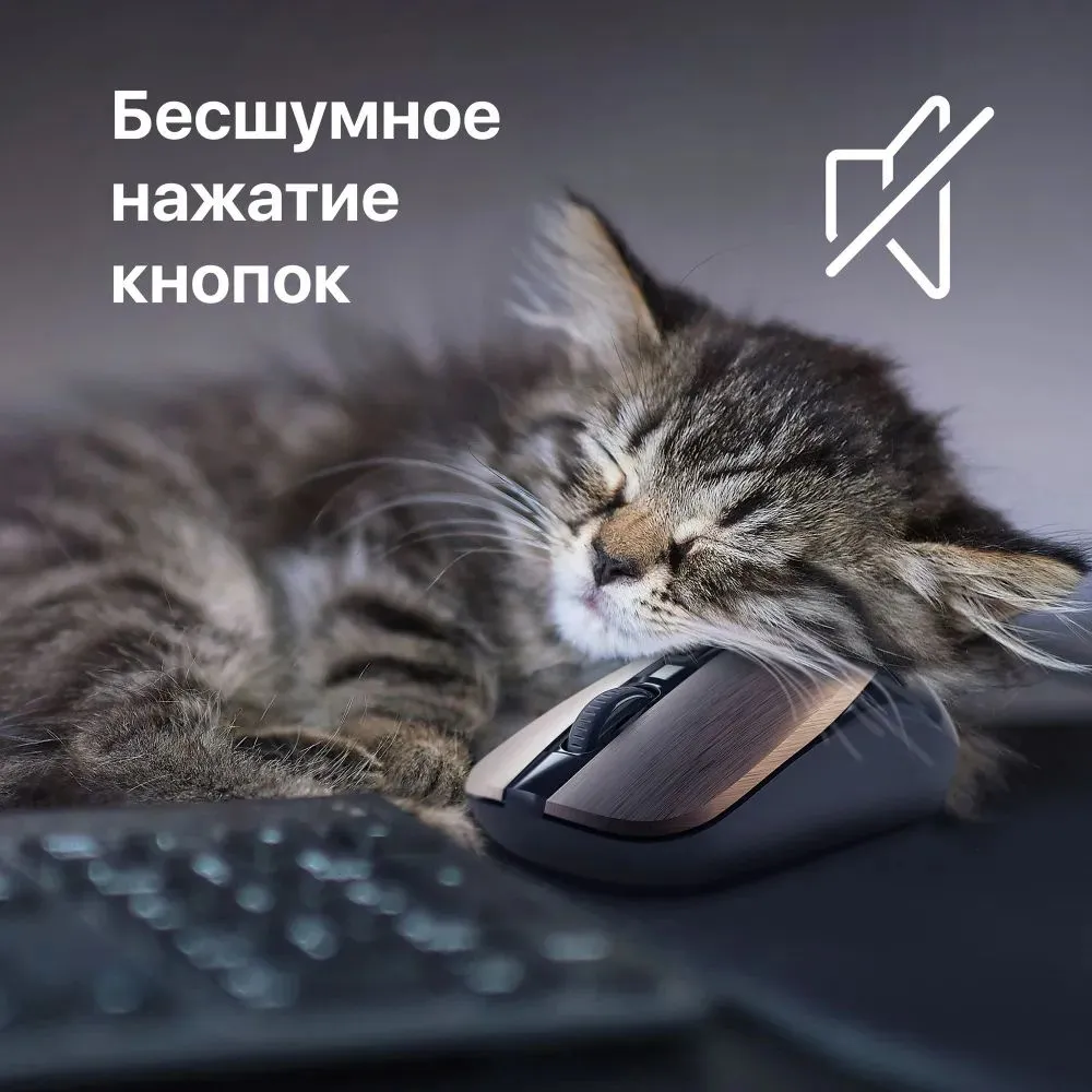 Мышь Defender Wave MM-995 Bronze 52992 - фото 7