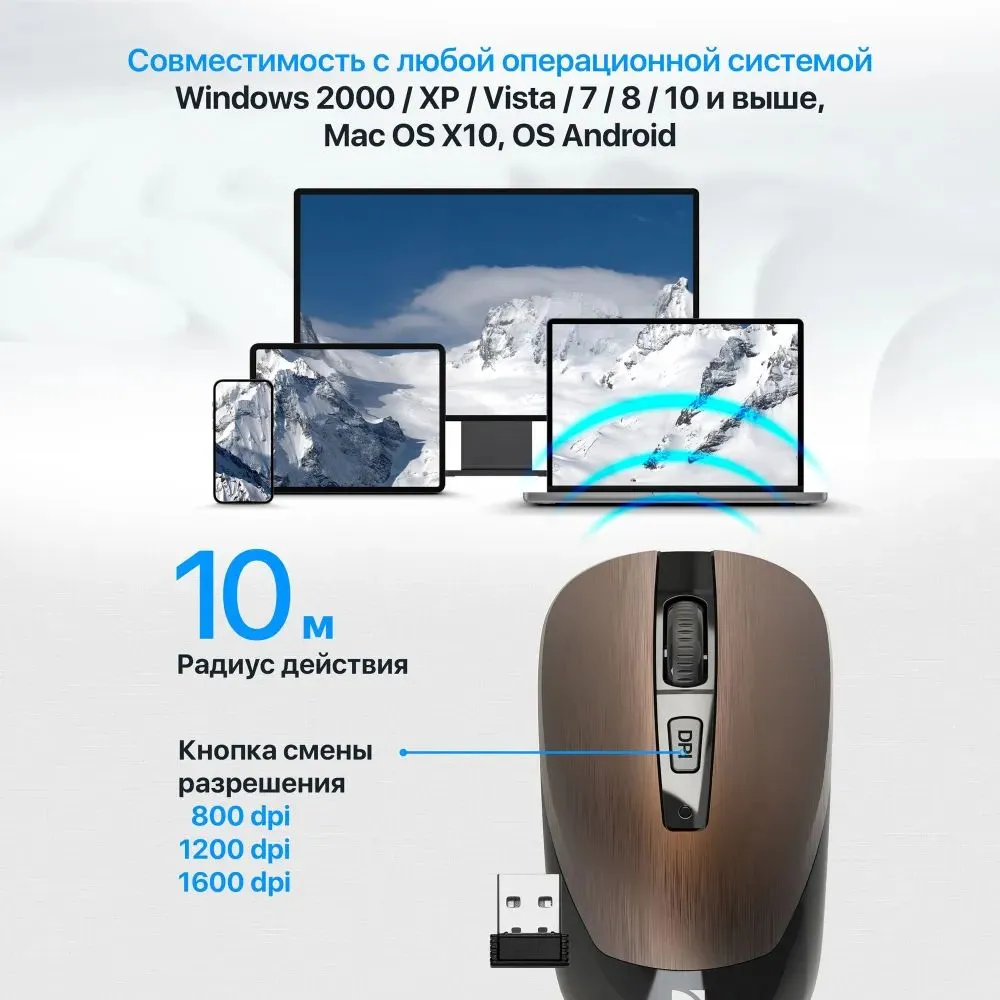 Мышь Defender Wave MM-995 Bronze 52992 - фото 8