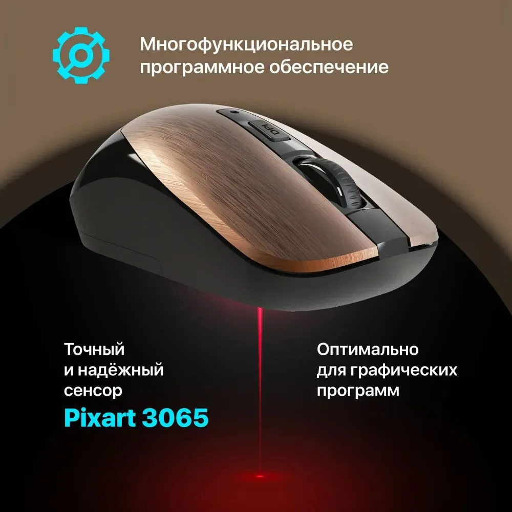 Мышь Defender Wave MM-995 Bronze 52992 - фото 9