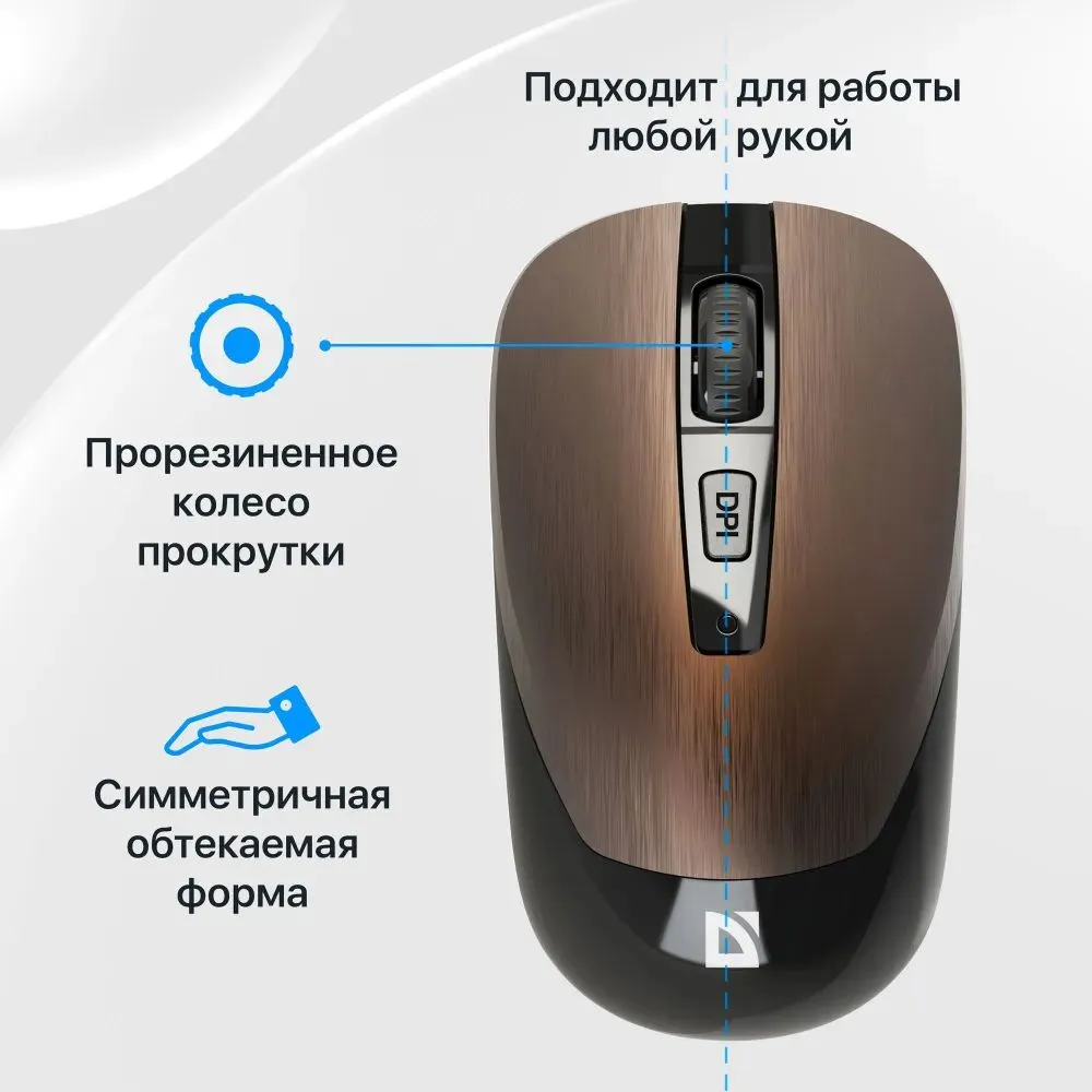 Мышь Defender Wave MM-995 Bronze 52992 - фото 10