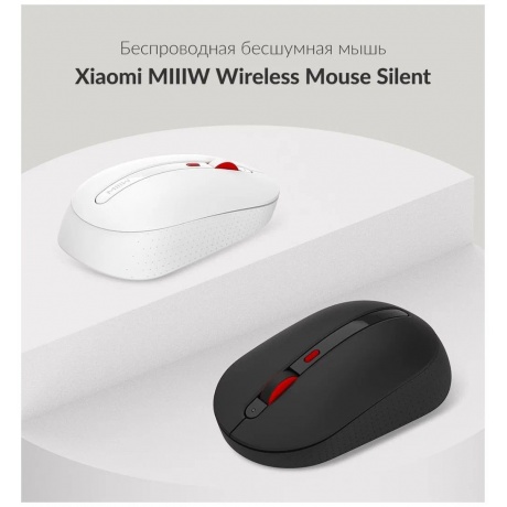 Мышь Xiaomi Miiiw Wireless Mouse Silent MWMM01 White - фото 3