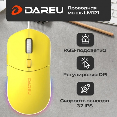 Мышь Dareu LM121 Yellow - фото 17