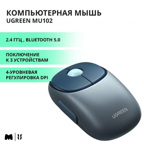 Мышь Ugreen MU102-90538 Blue - фото 4