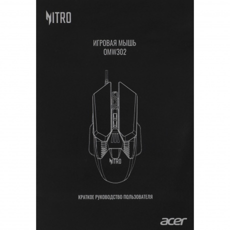 Мышь Acer Nitro OMW302 черный (ZL.MCECC.025) - фото 11
