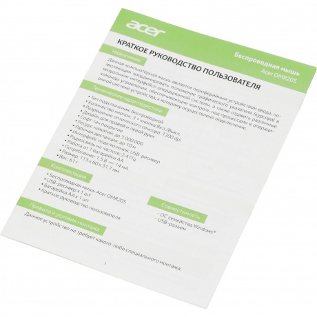 Мышь Acer OMR205 зеленый/желтый (ZL.MCEEE.02J) - фото 16