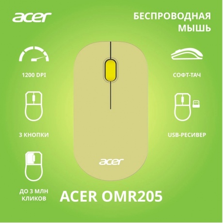 Мышь Acer OMR205 зеленый/желтый (ZL.MCEEE.02J) - фото 3