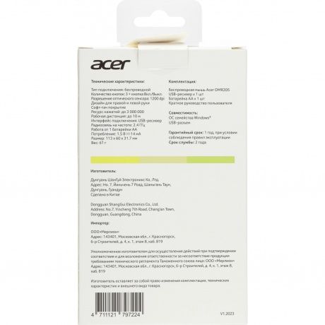 Мышь Acer OMR205 зеленый/желтый (ZL.MCEEE.02J) - фото 7