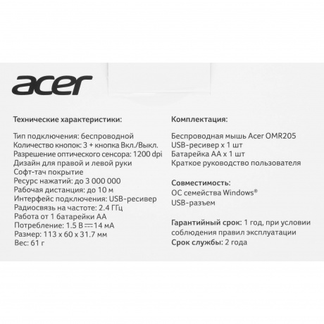 Мышь Acer OMR205 зеленый/желтый (ZL.MCEEE.02J) - фото 8