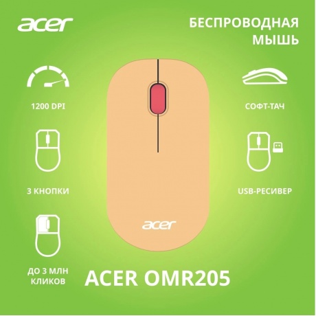 Мышь Acer OMR205 розовый/бежевый (ZL.MCEEE.02L) - фото 3