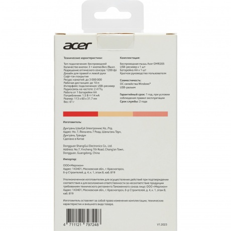 Мышь Acer OMR205 розовый/бежевый (ZL.MCEEE.02L) - фото 7