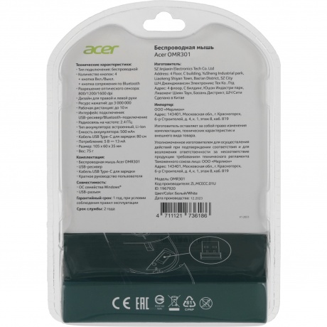 Мышь Acer OMR301 белый (ZL.MCECC.01U) - фото 11