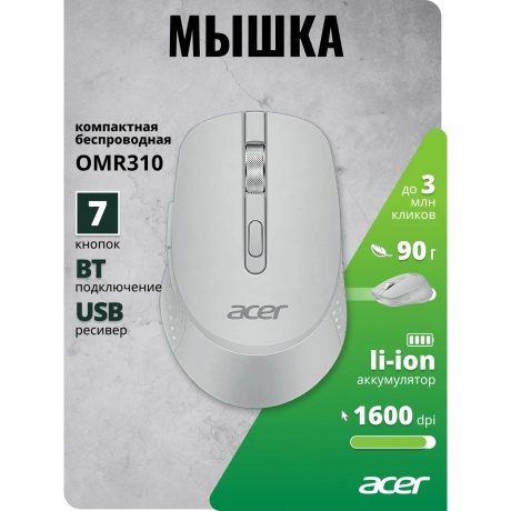 Мышь Acer OMR310 светло-серый (ZL.MCECC.033) - фото 6