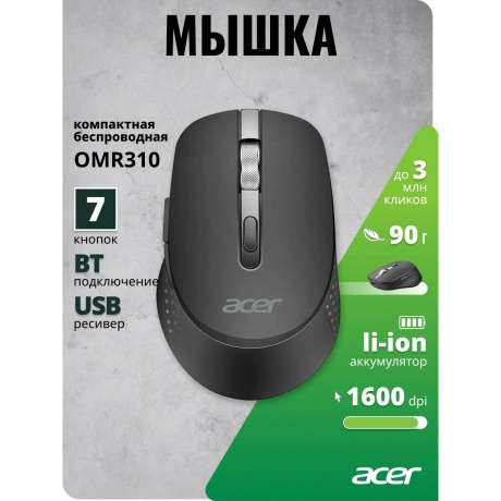 Мышь Acer OMR310 черный (ZL.MCECC.031) - фото 6