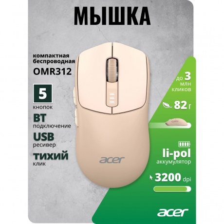 Мышь Acer OMR312 розовый (ZL.MCECC.036) - фото 9