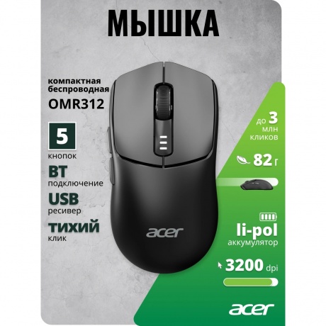 Мышь Acer OMR312 черный (ZL.MCECC.035) - фото 7