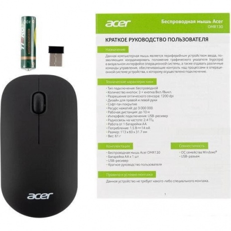 Мышь Acer OMR405 (ZL.MCEEE.02V) черный - фото 13