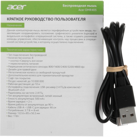 Мышь Acer OMR405 (ZL.MCEEE.02V) черный - фото 7