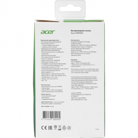 Мышь Acer OMR405 (ZL.MCEEE.02V) черный - фото 9