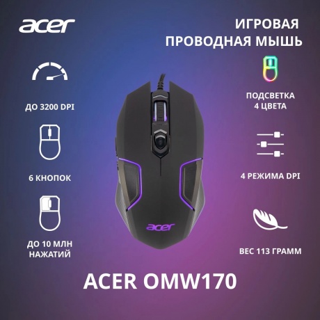 Мышь Acer OMW170 (ZL.MCEEE.00R) черный - фото 8