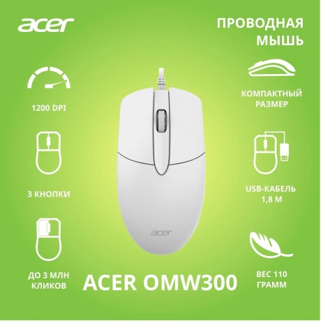 Мышь Acer OMW300 (ZL.MCECC.01V) белый - фото 11