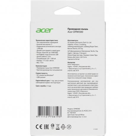 Мышь Acer OMW300 (ZL.MCECC.01V) белый - фото 13
