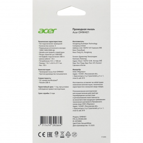 Мышь Acer OMW401 (ZL.MCEEE.030) белый - фото 2