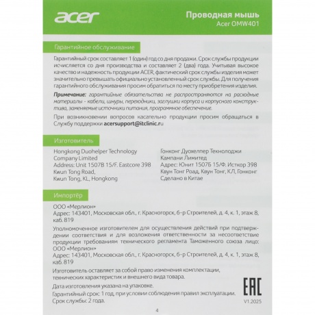Мышь Acer OMW401 (ZL.MCEEE.030) белый - фото 3