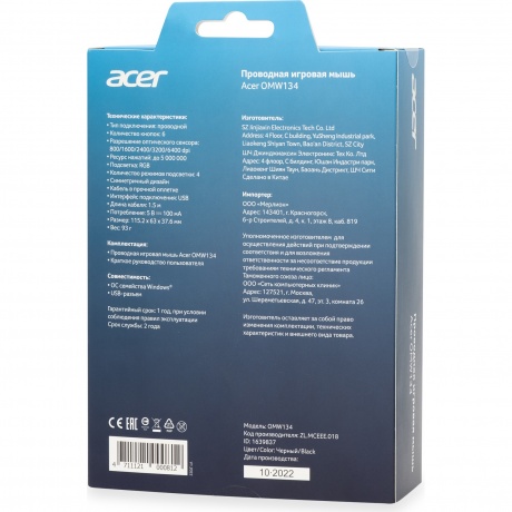 Мышь Acer OMW134 черный (ZL.MCEEE.018) - фото 10