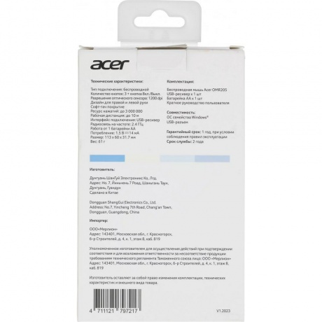 Мышь Acer OMR205 (ZL.MCEEE.02H) белый/голубой - фото 14