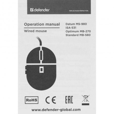 Мышь Defender Standard MB-580B (52580) черный - фото 7