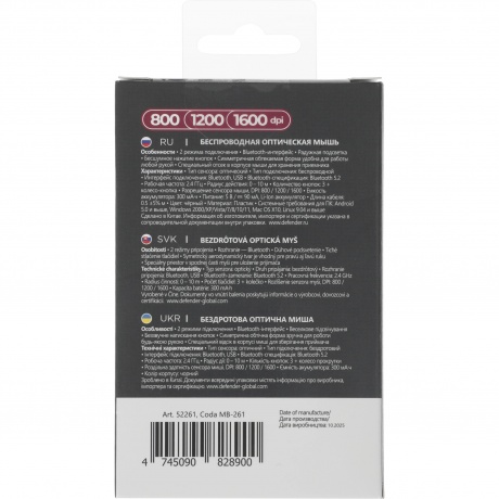 Мышь Defender Coda MB-261 black (52261) - фото 16