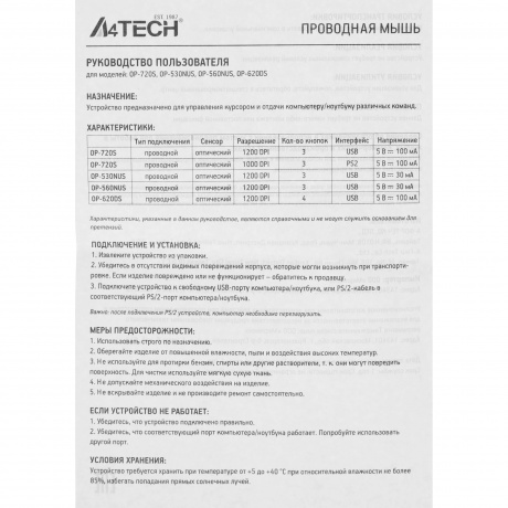 Мышь A4Tech OP-560NUS черный - фото 11