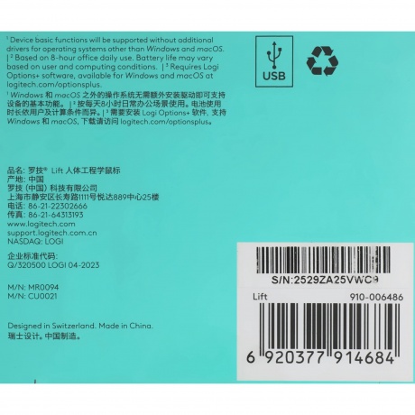 Мышь Logitech Lift белый (910-006486) - фото 11