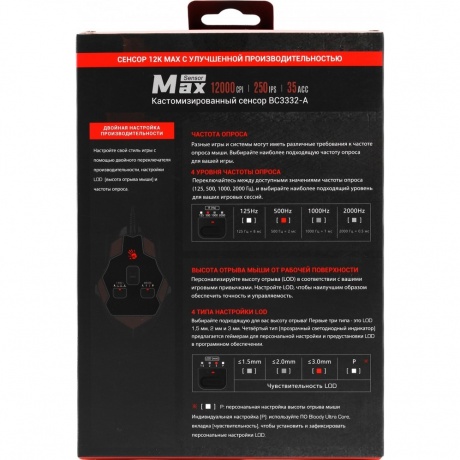 Мышь A4Tech Bloody V8M Max черный - фото 14