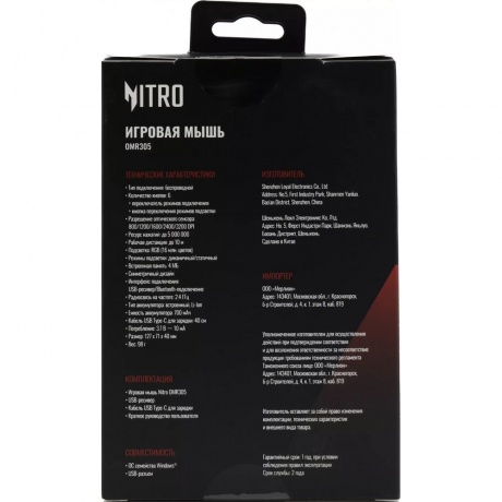 Мышь Acer Nitro OMR305 черный (ZL.MCECC.020) - фото 13
