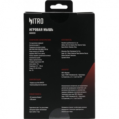 Мышь Acer Nitro OMW301 черный (ZL.MCECC.024) - фото 9