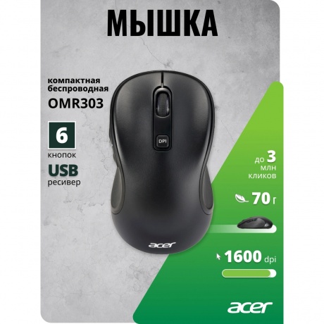 Мышь Acer OMR303 черный (ZL.MCECC.01Y) - фото 11
