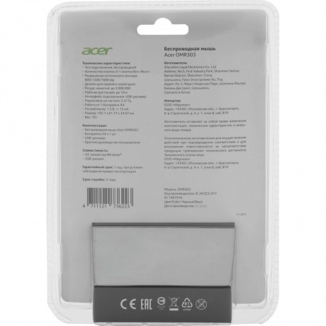 Мышь Acer OMR303 черный (ZL.MCECC.01Y) - фото 10