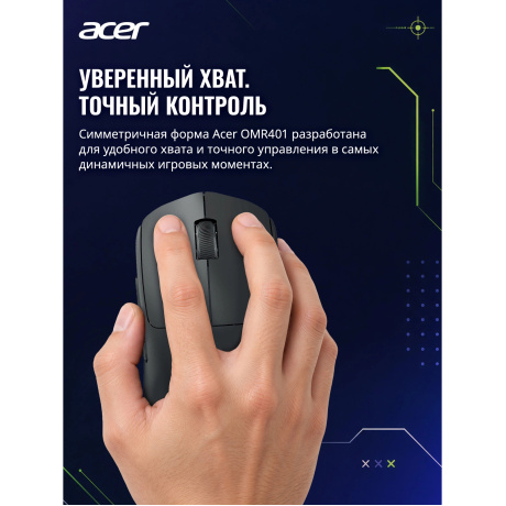 Мышь Acer OMR401 черный (ZL.MCECC.05C) - фото 9