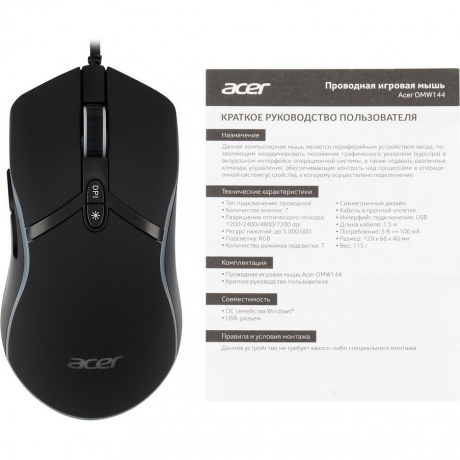 Мышь Acer OMW144 черный (ZL.MCEEE.014) - фото 8