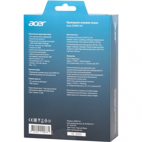 Мышь Acer OMW144 черный (ZL.MCEEE.014) - фото 10