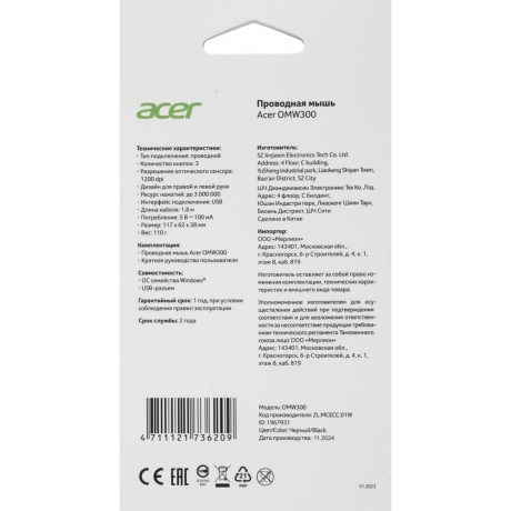 Мышь Acer OMW300 черный (ZL.MCECC.01W) - фото 6