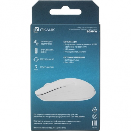 Мышь Оклик 509MW white (1885186) - фото 7