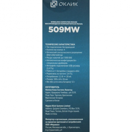 Мышь Оклик 509MW white (1885186) - фото 8