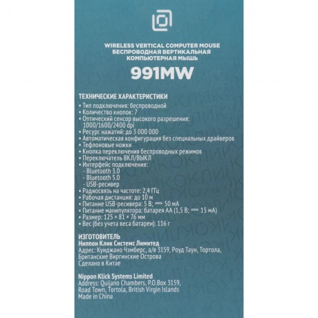 Мышь Оклик 991MW серый (1885263) - фото 10