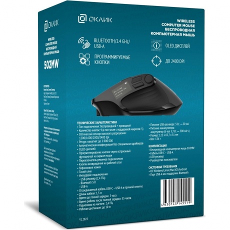 Мышь Оклик 502MW черный (1978678) - фото 6