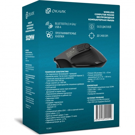 Мышь Оклик 502MW черный (1978678) - фото 10