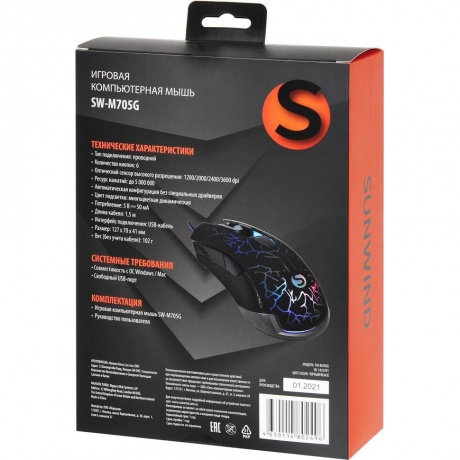 Мышь SunWind SW-M705G черный (1422391) - фото 11